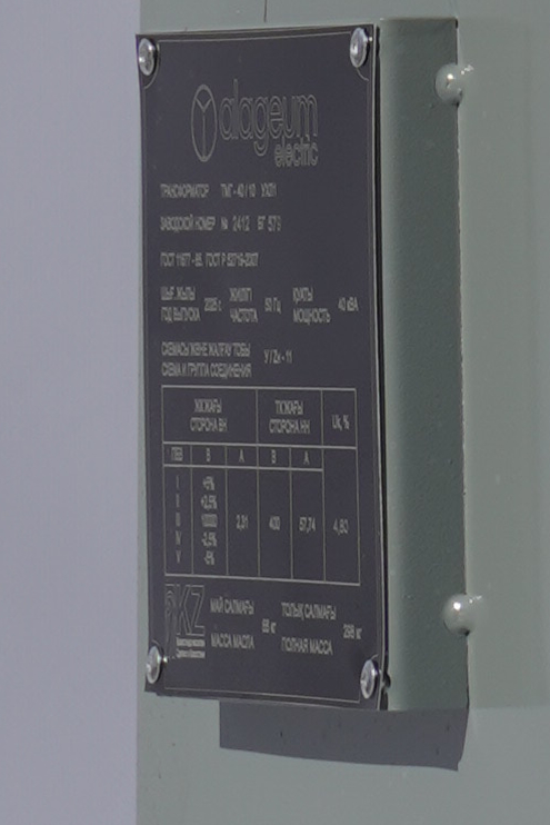 ТМГ-40